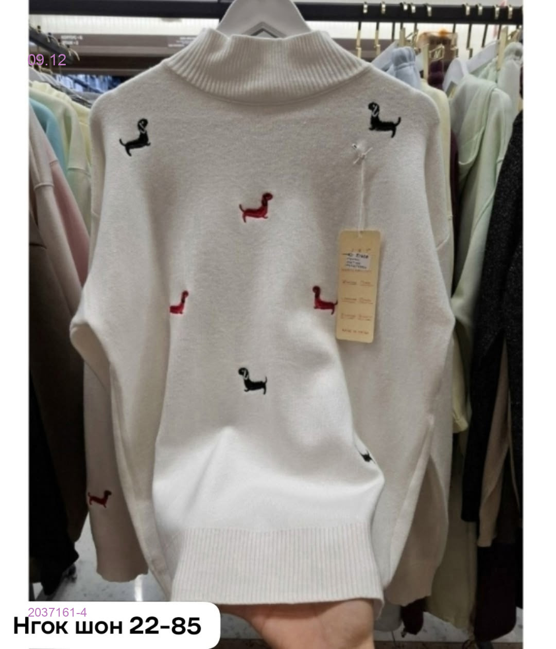 Кофта 2037161-4