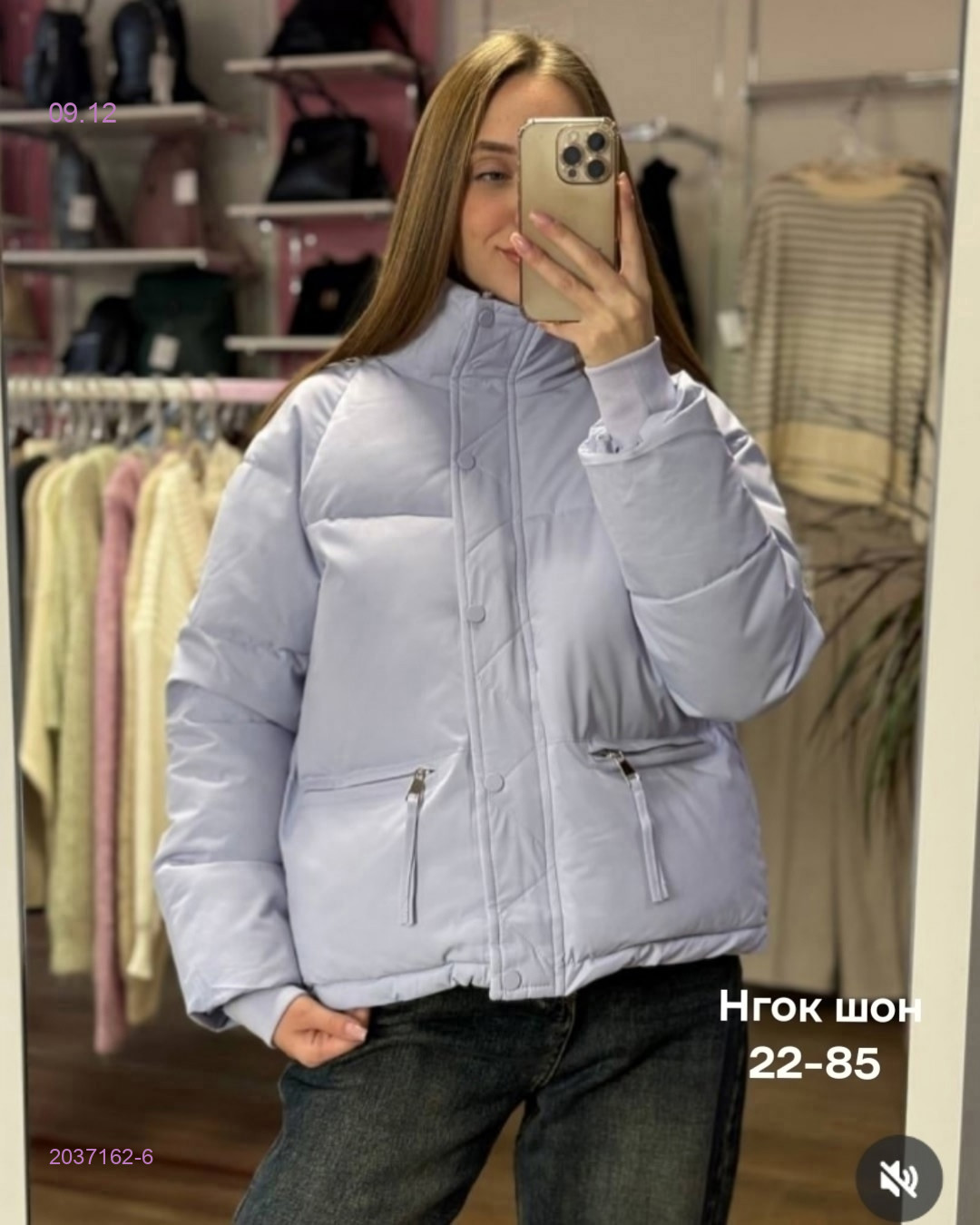 Куртка бронь 2037162-6