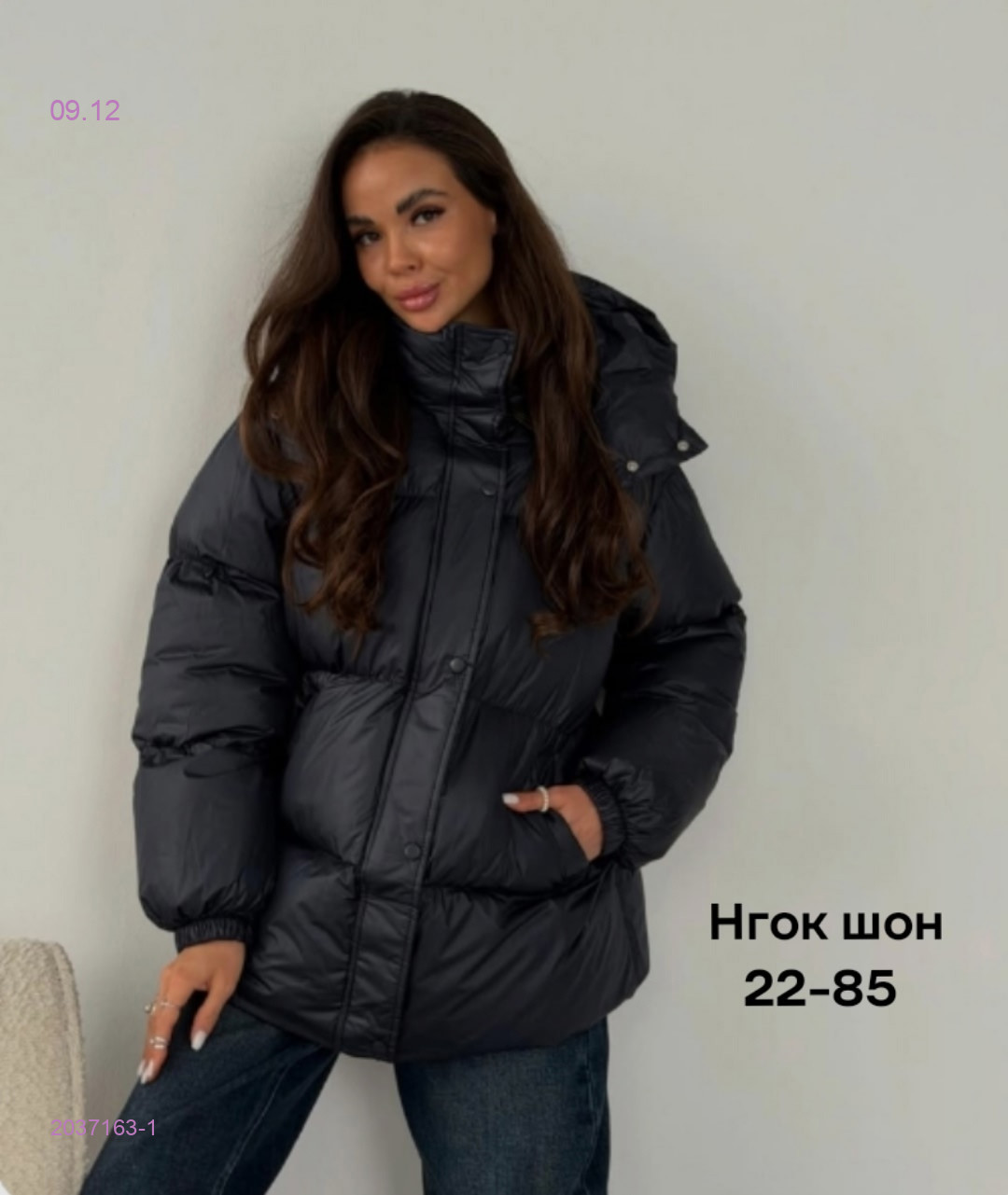 Куртка бронь 2037163-1