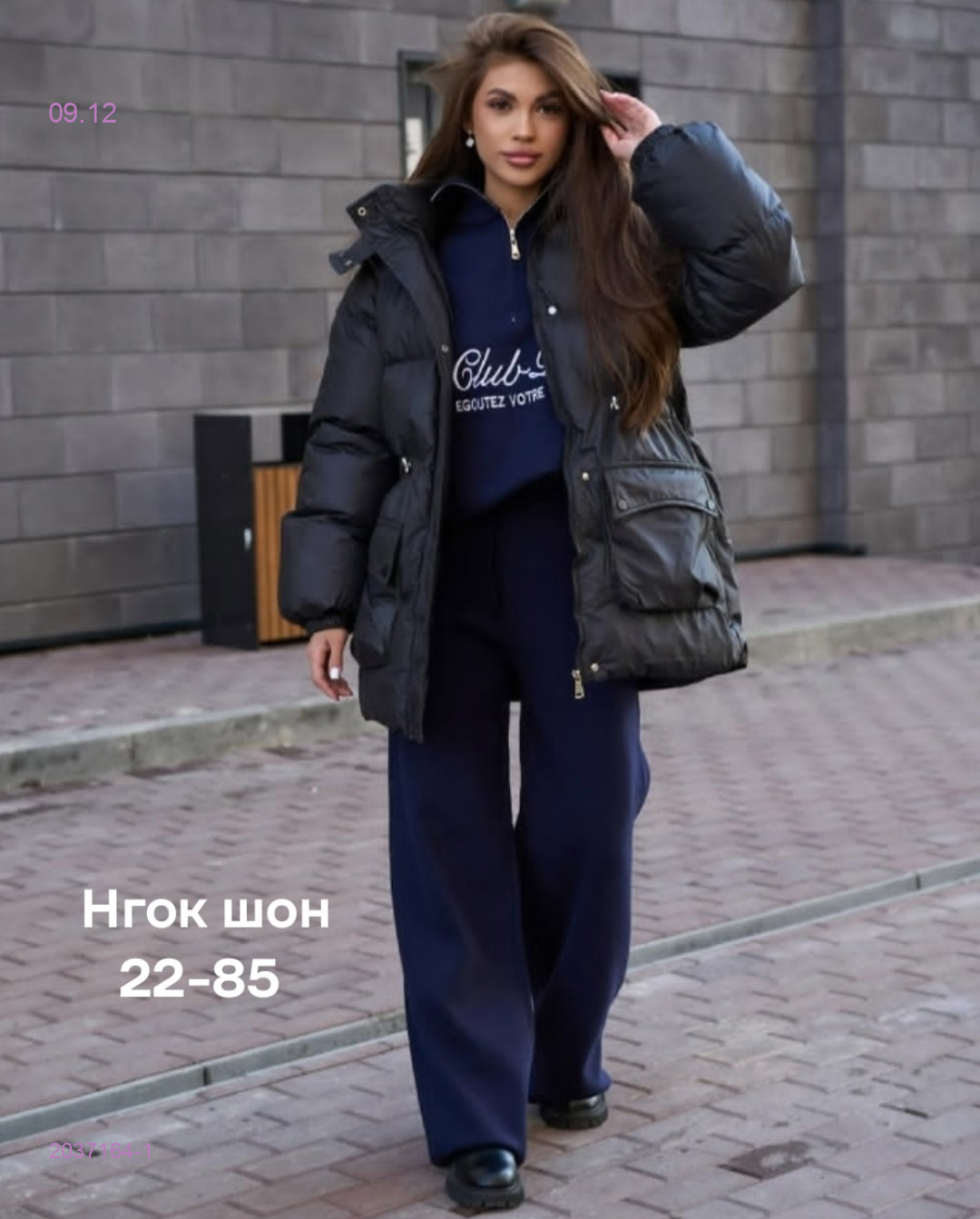 Куртка бронь 2037164-1