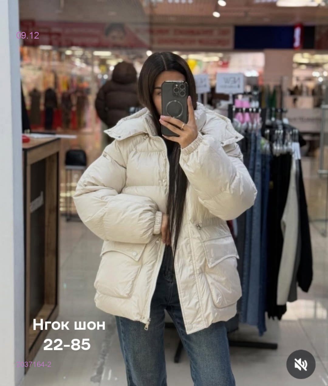 Куртка бронь 2037164-2