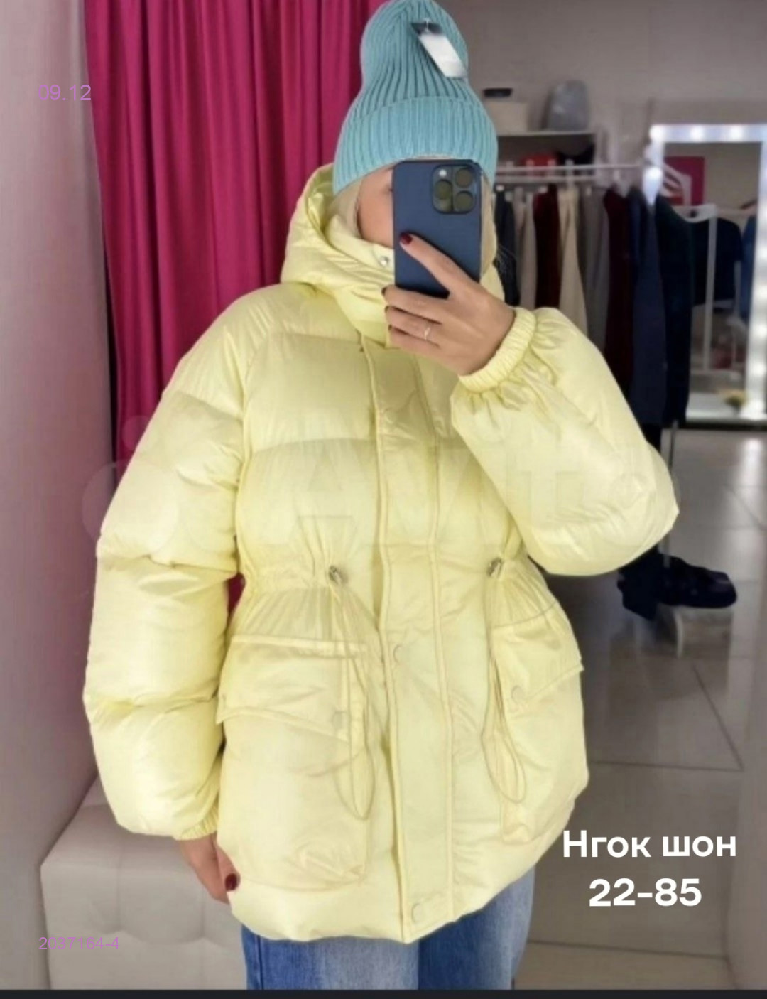 Куртка бронь 2037164-4