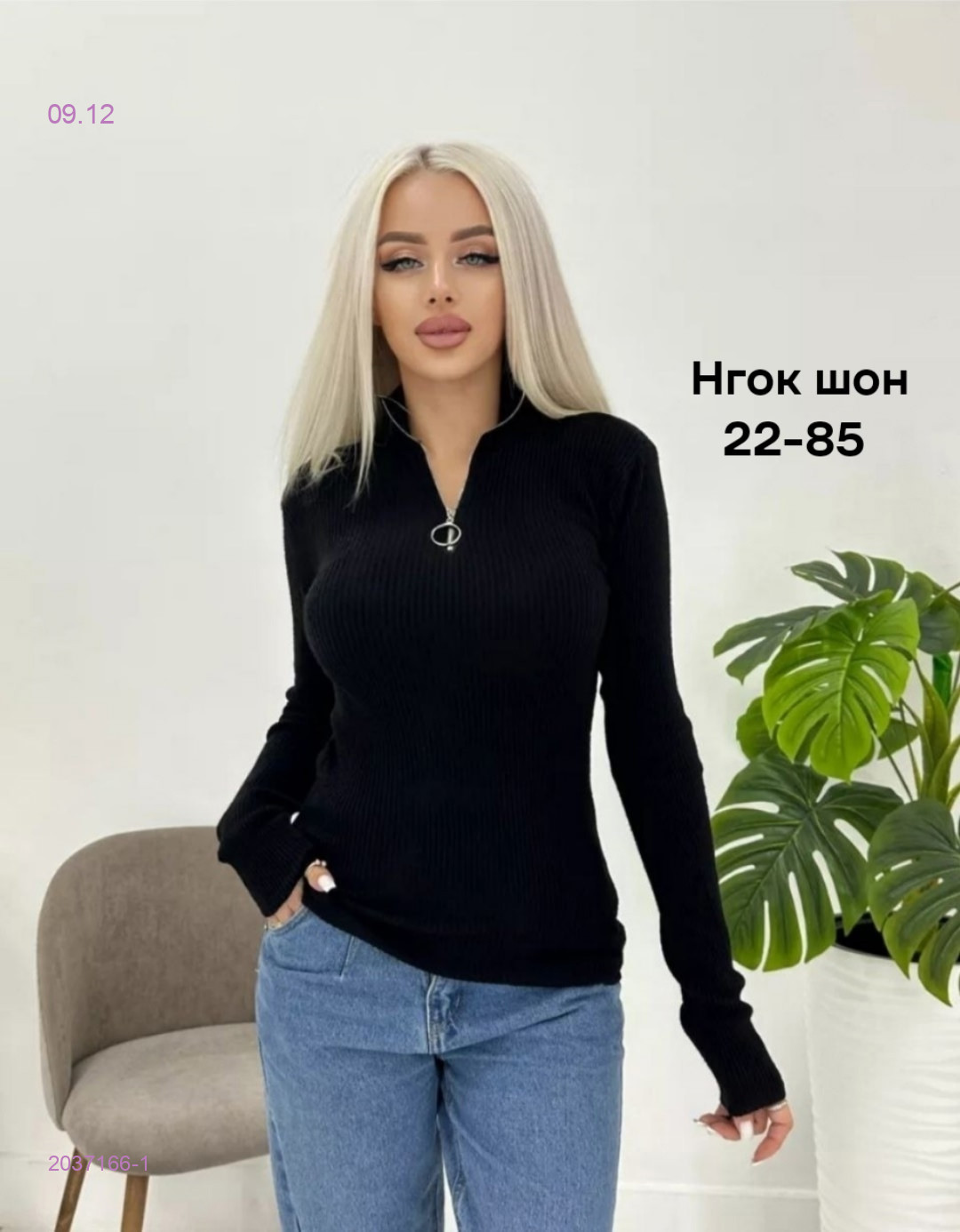 Кофта 2037166-1