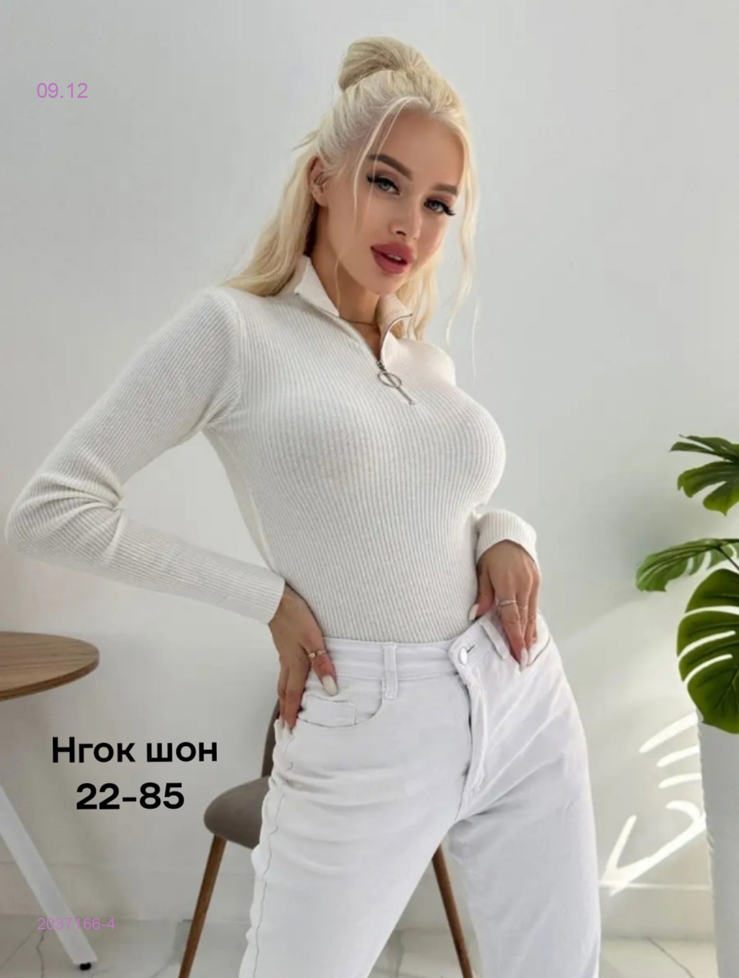 Кофта 2037166-4