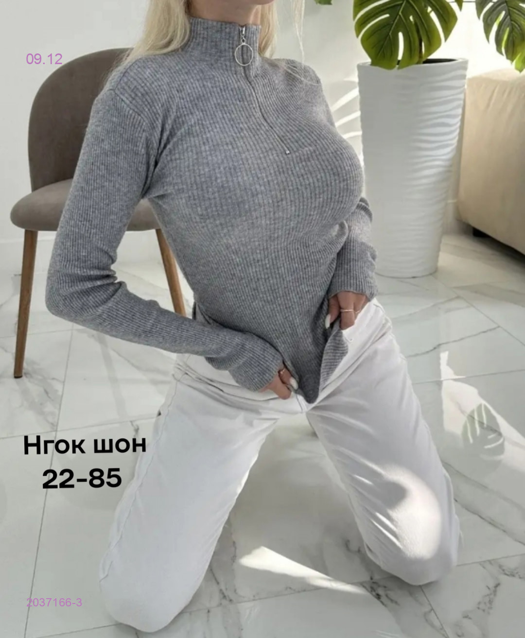 Кофта 2037166-3