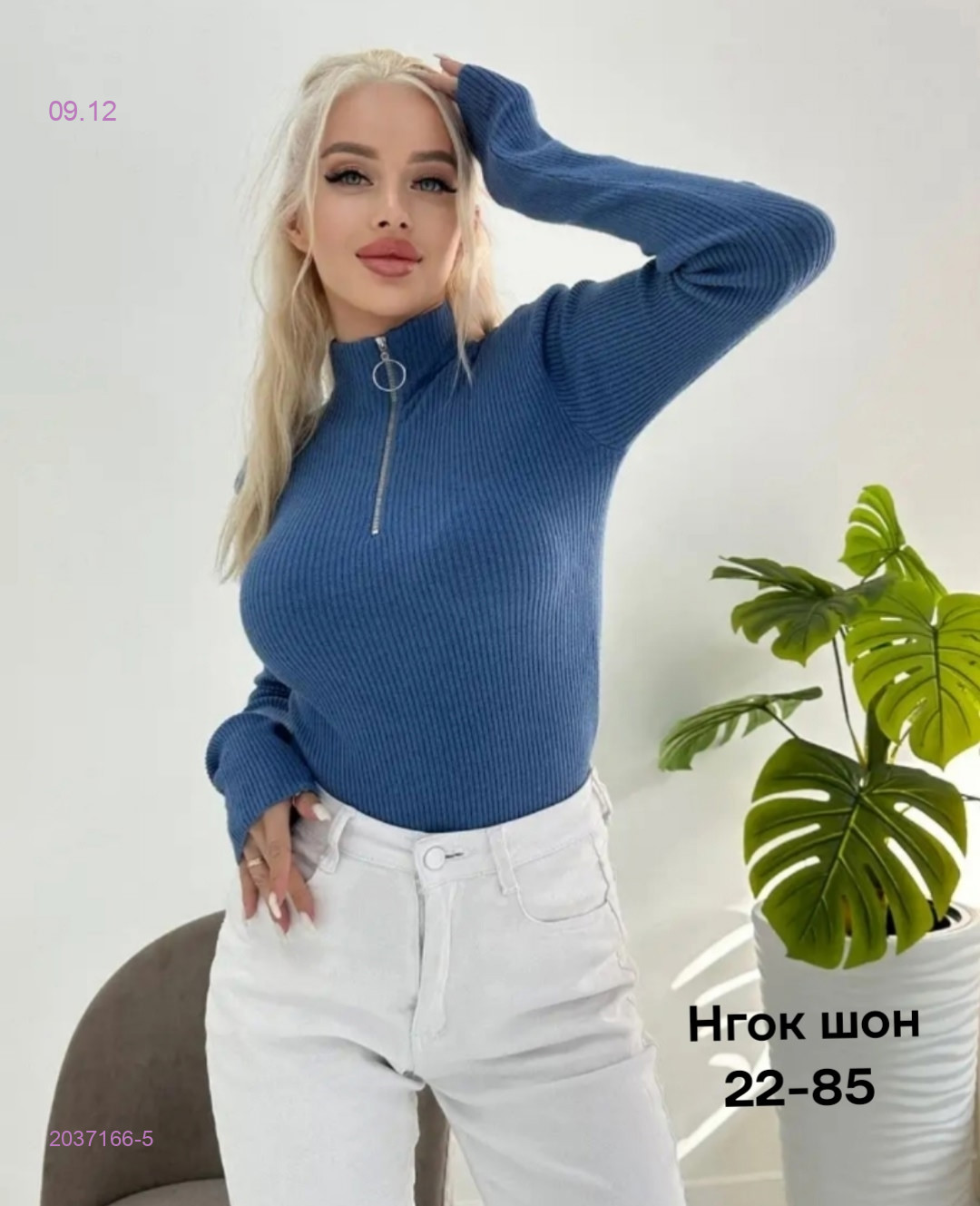 Кофта 2037166-5