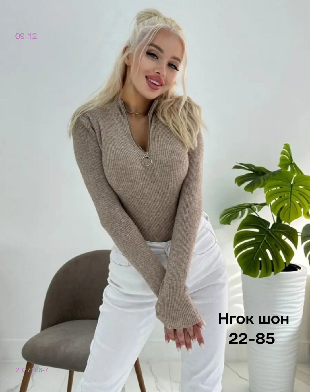 Кофта 2037166-7