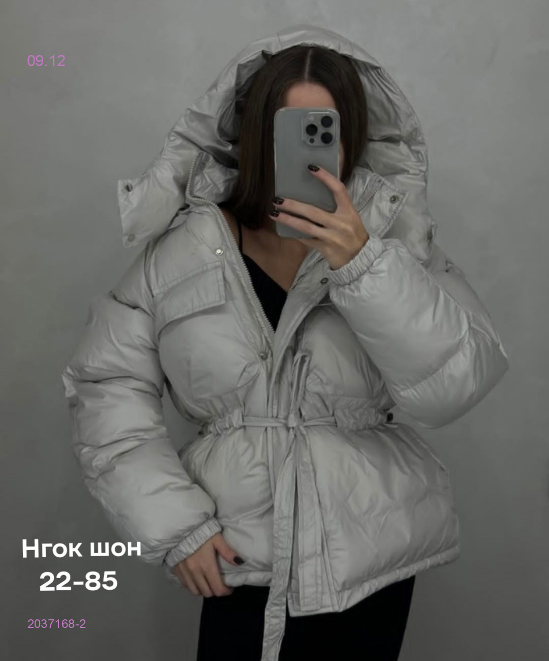 Куртка бронь 2037168-2