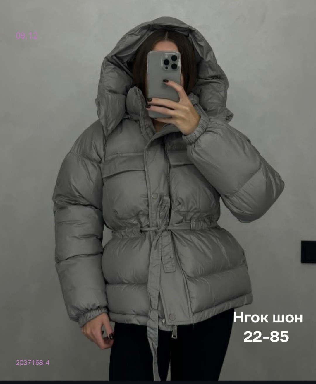 Куртка бронь 2037168-4