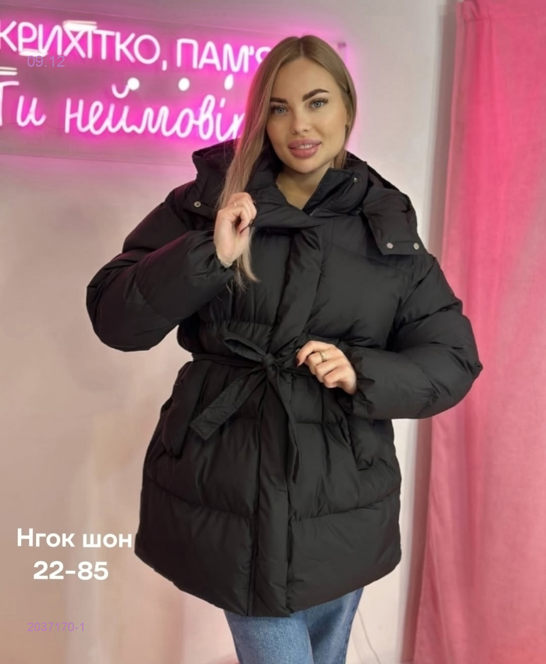 Куртка зима бронь 2037170-1