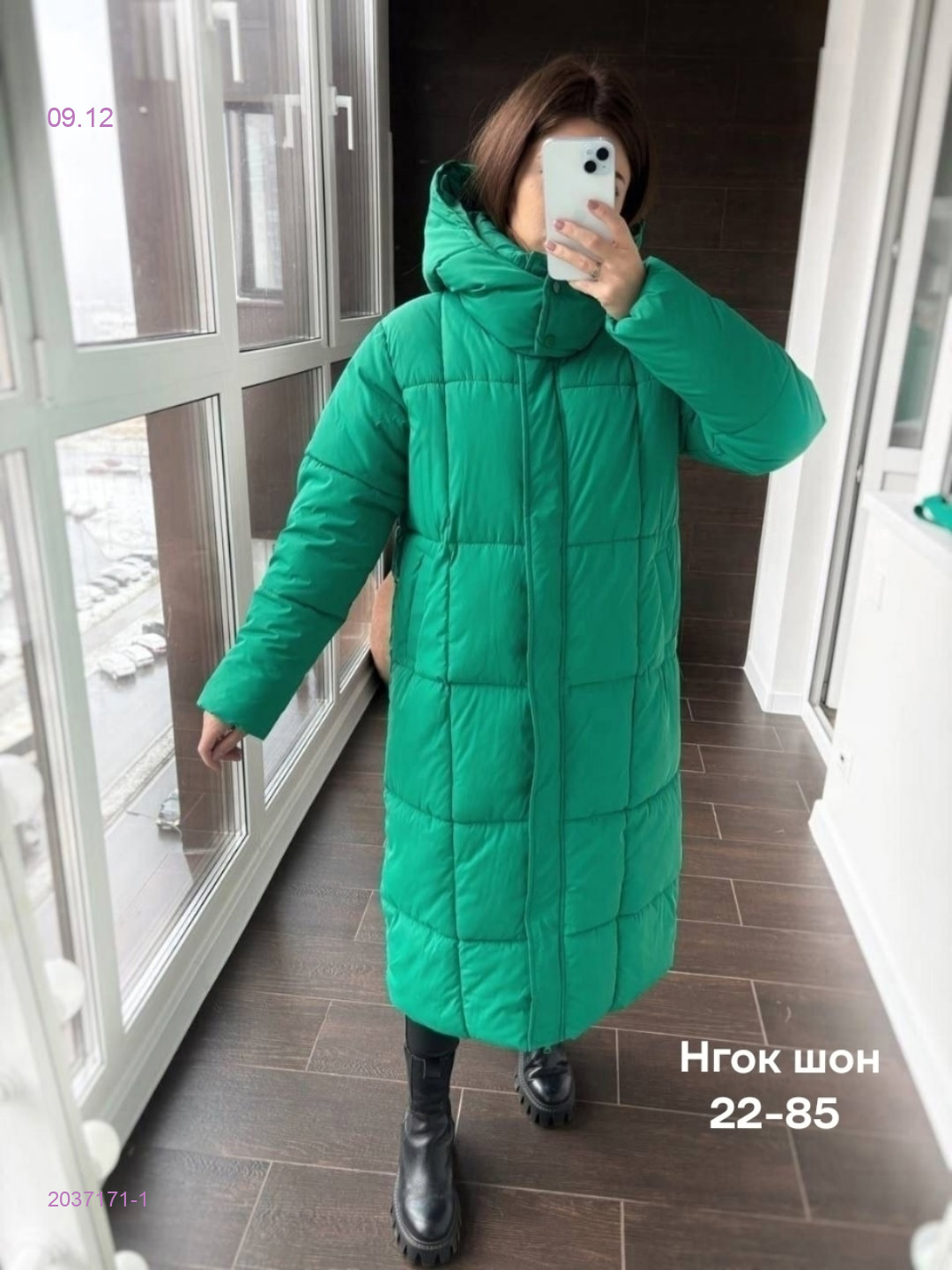 Куртка бронь 2037171-1