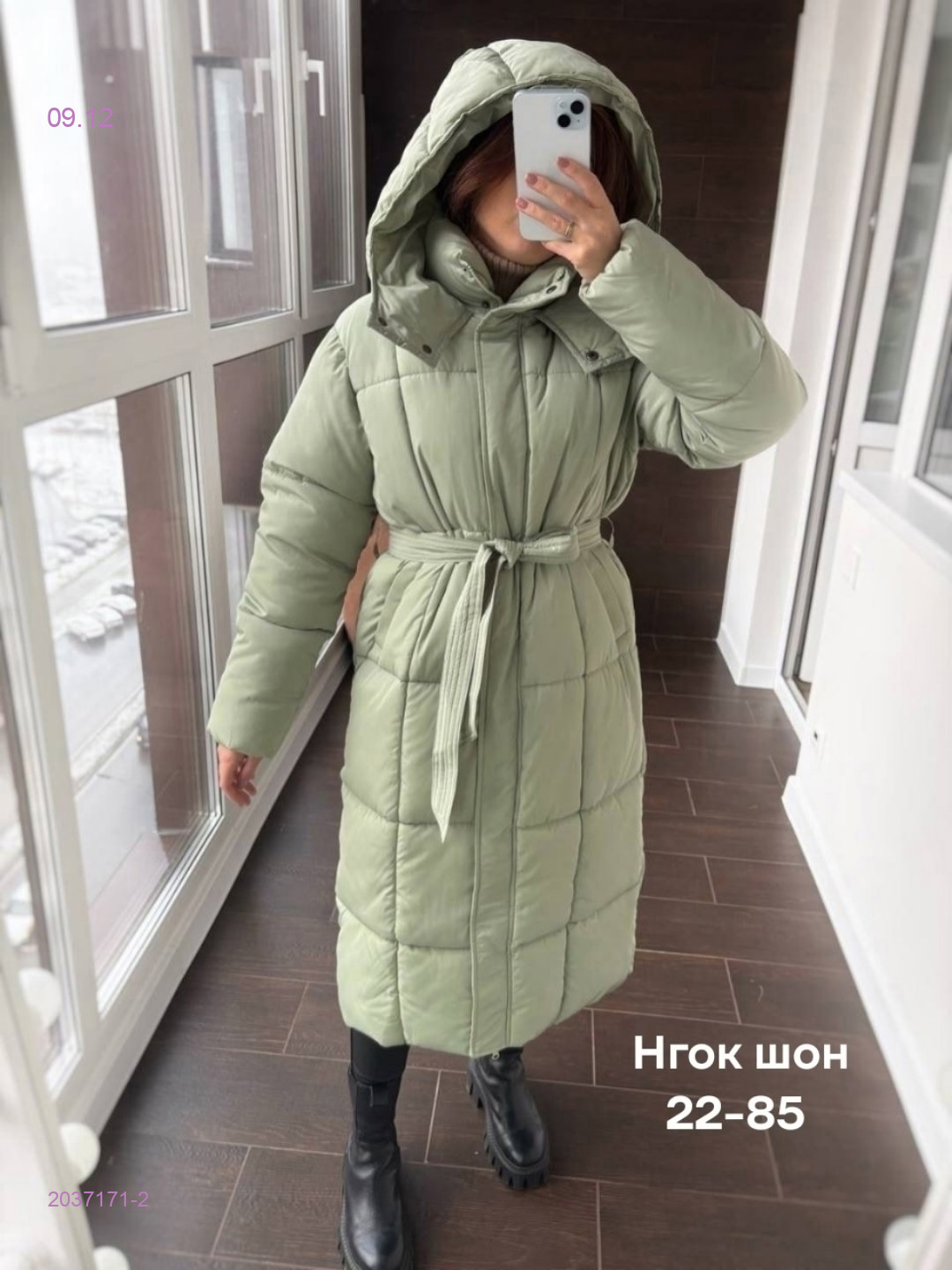 Куртка бронь 2037171-2