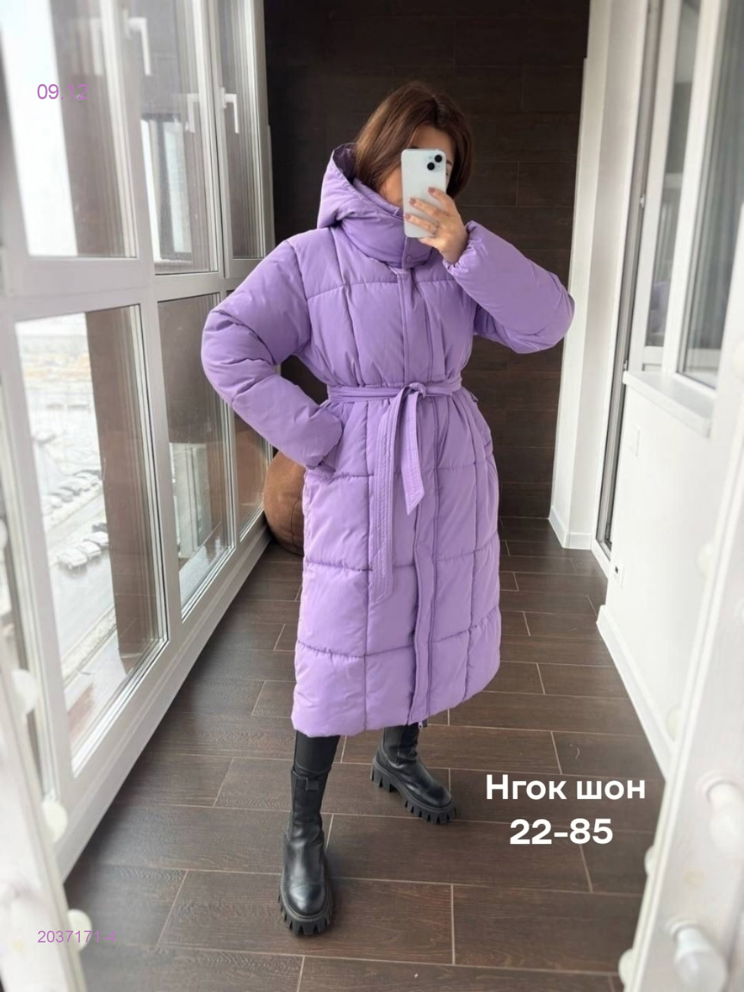 Куртка бронь 2037171-4