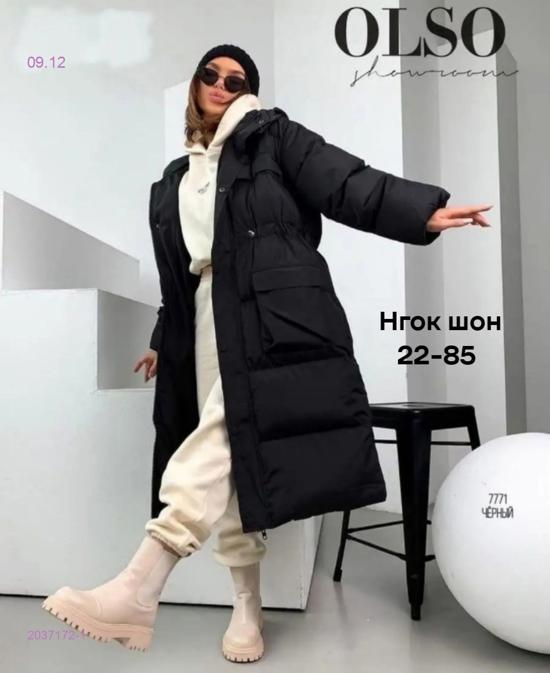 Куртка зима бронь 2037172-1