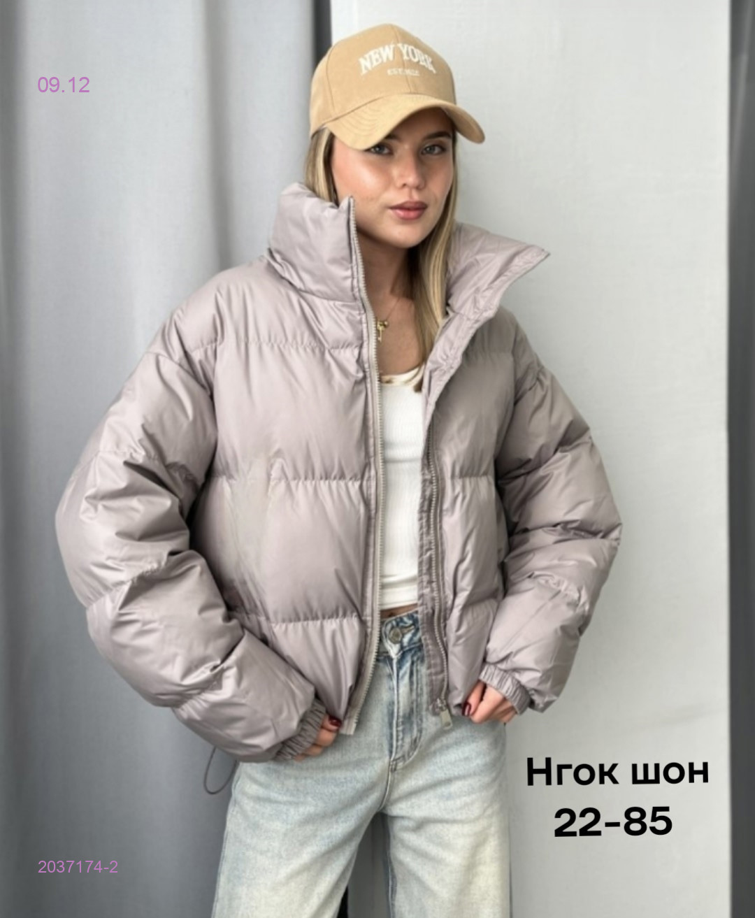 Куртка бронь 2037174-2