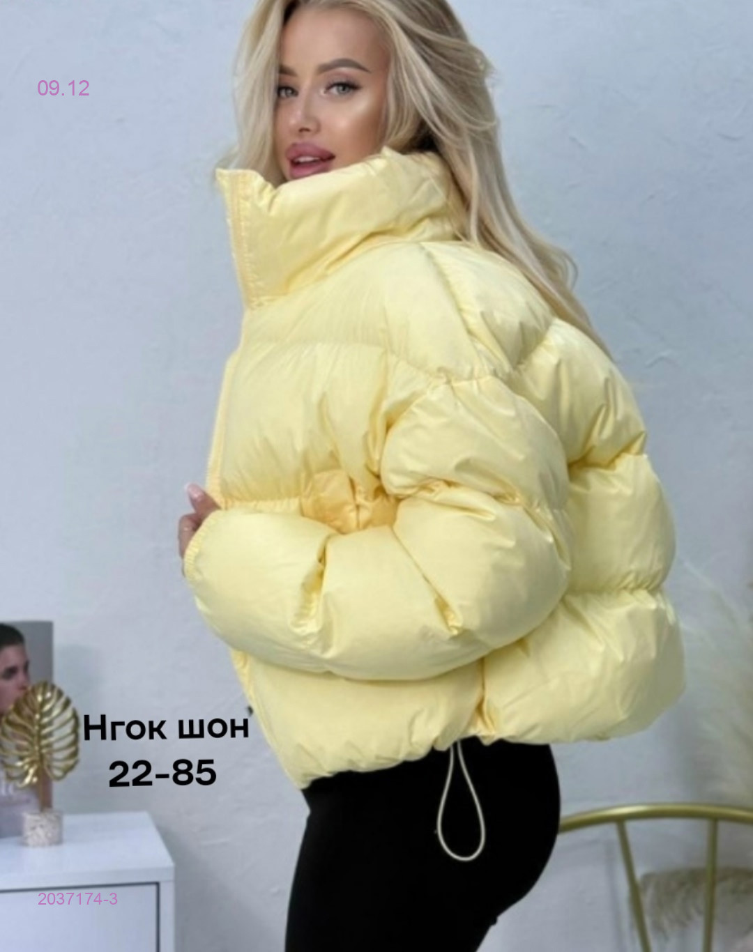 Куртка бронь 2037174-3