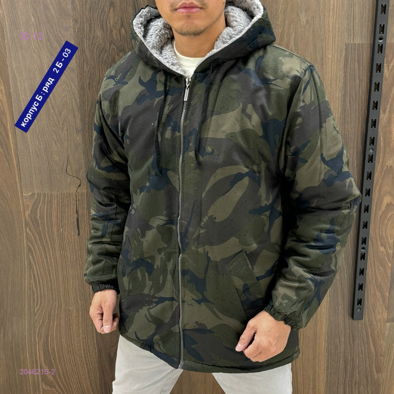 Куртка 2046215-2