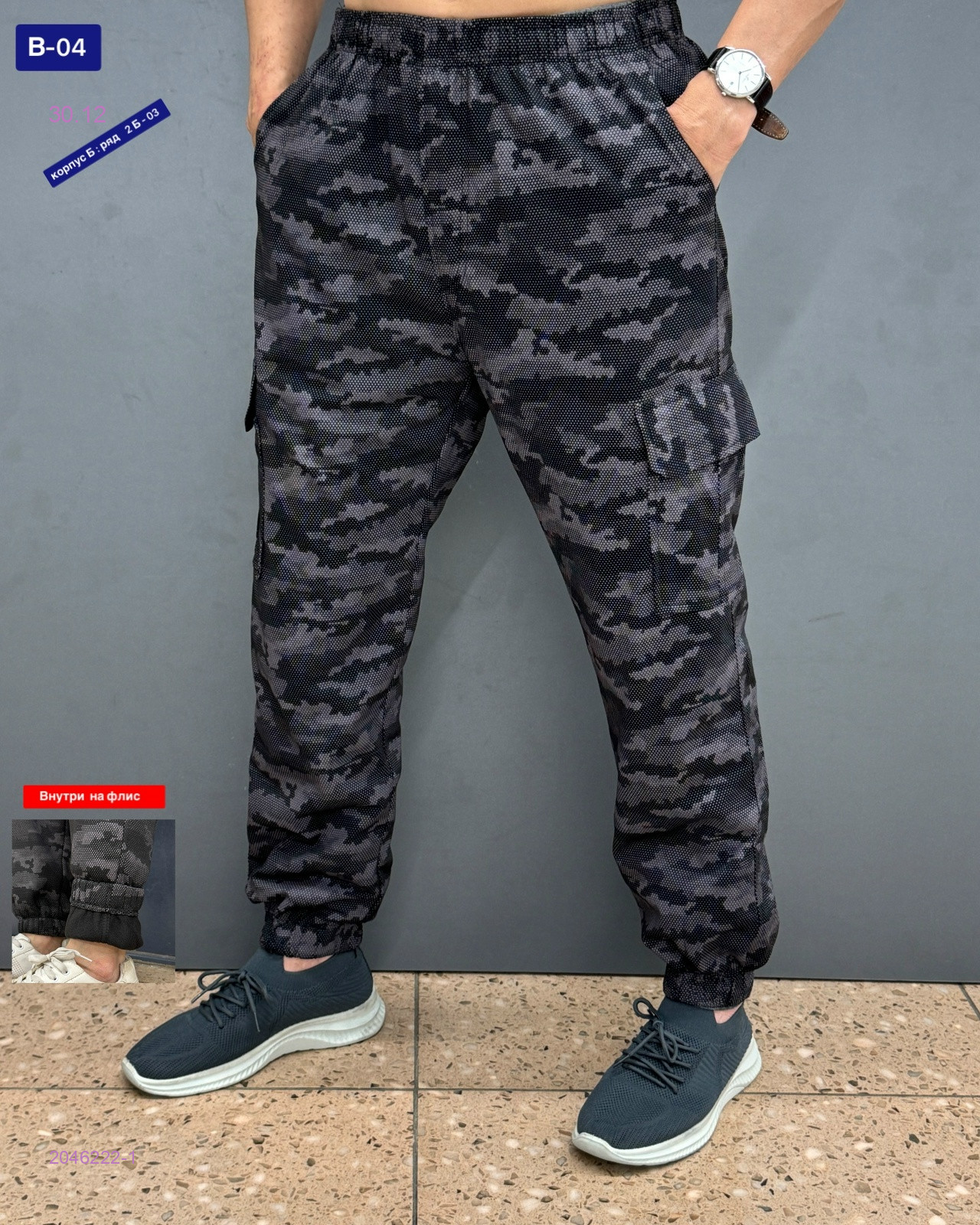 Штаны на флисе 2046222-1