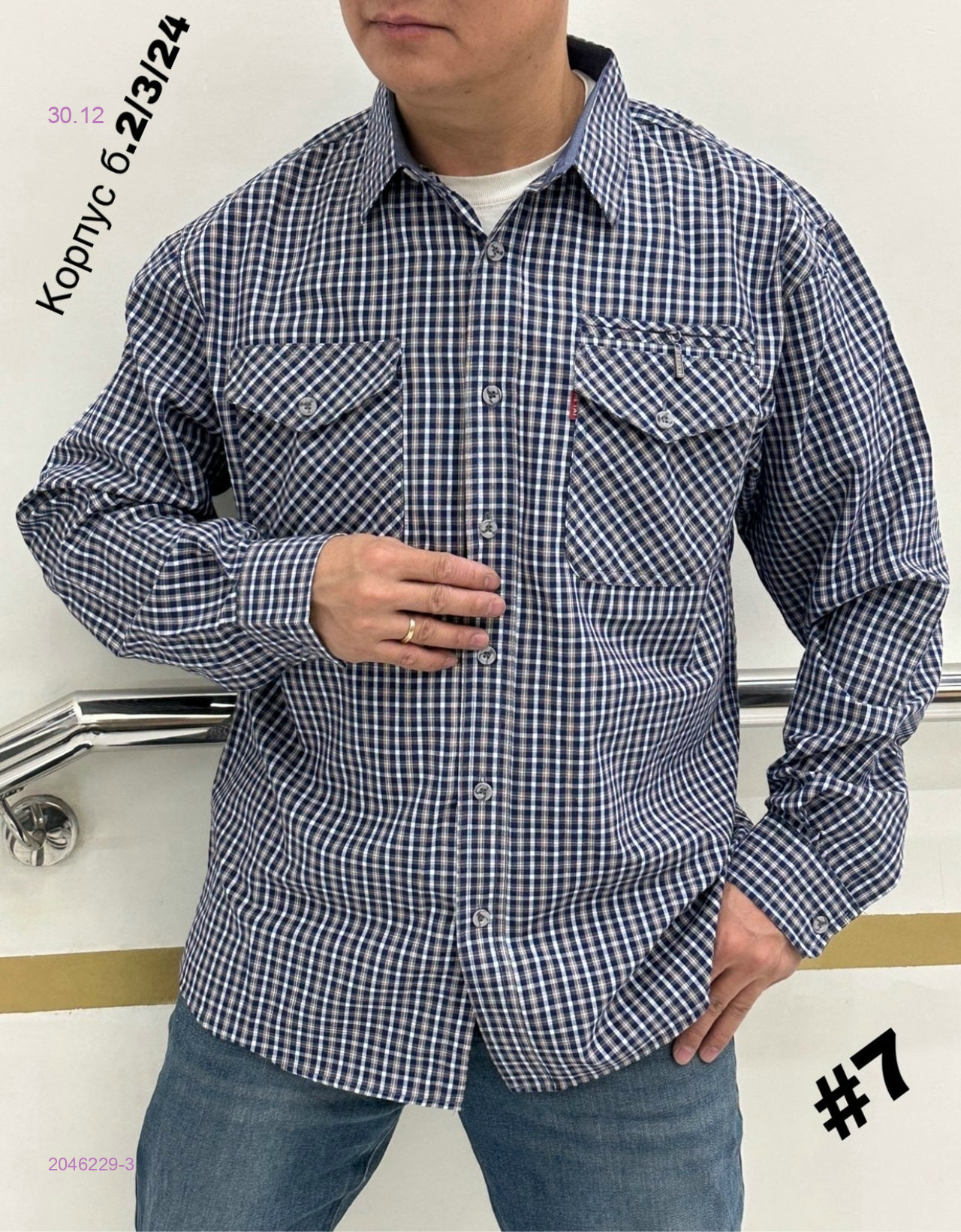 Рубащка 2046229-3