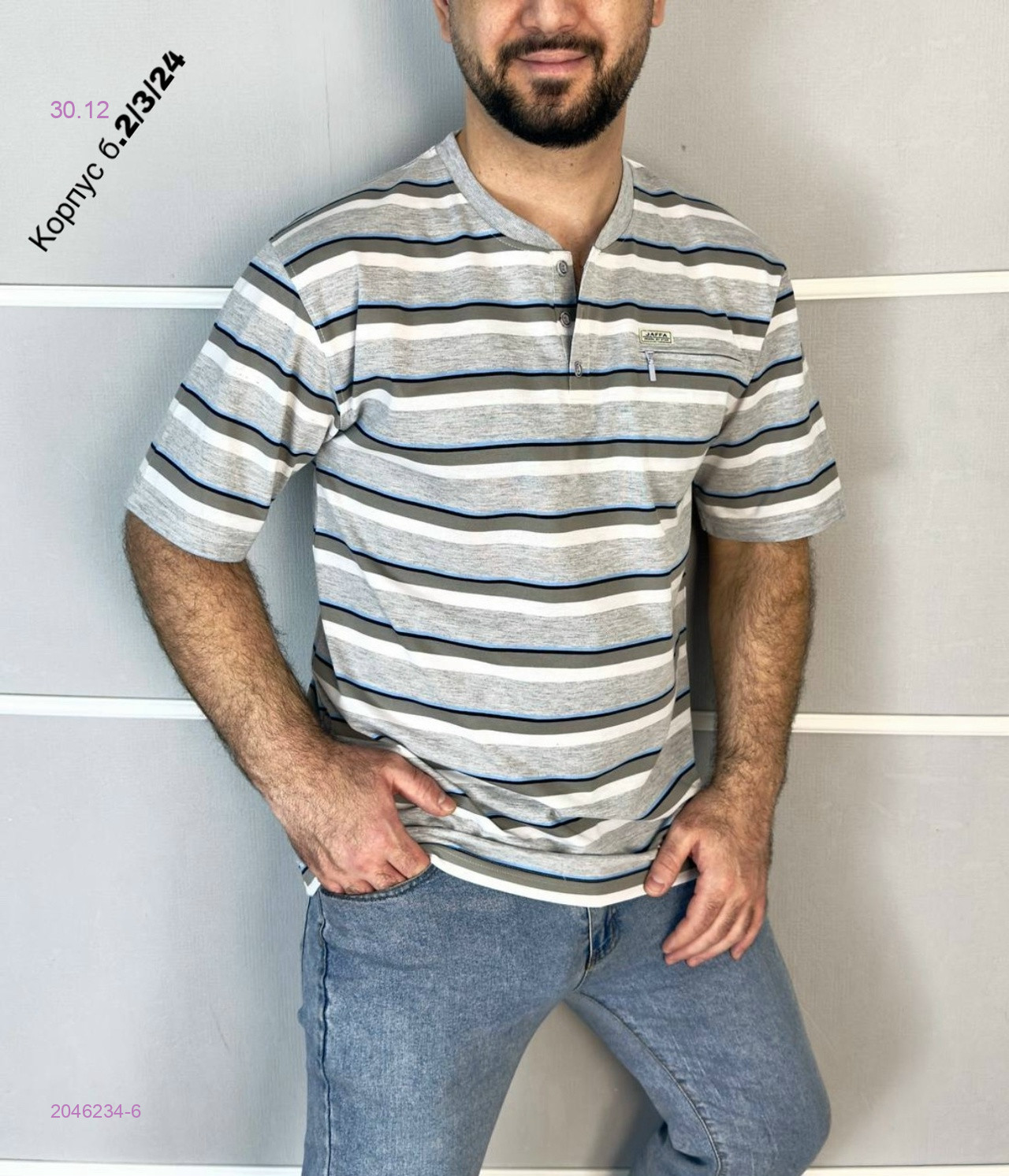 Футболка 2046234-6