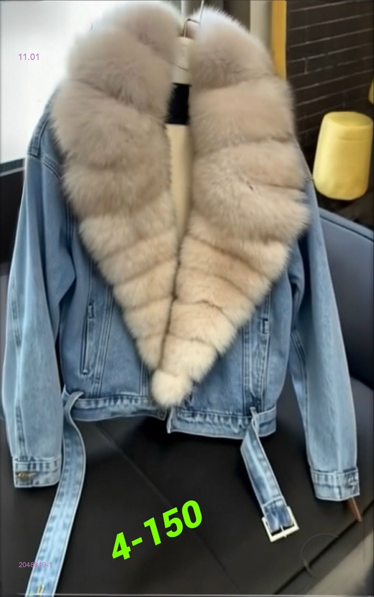 Джинсовка 2048819-1