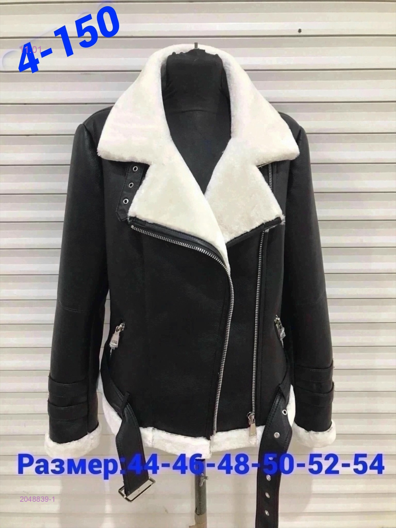 Дубленка 2048839-1