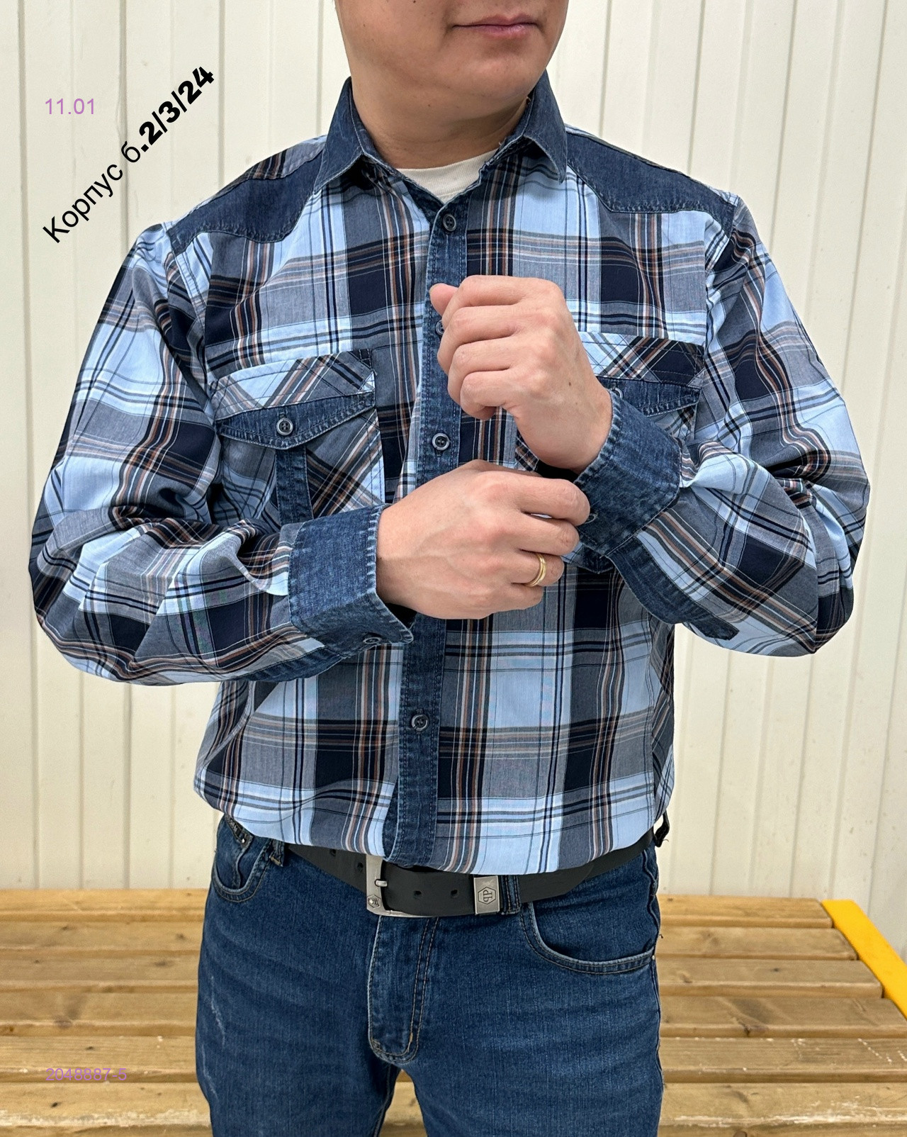 Рубашка 2048887-5