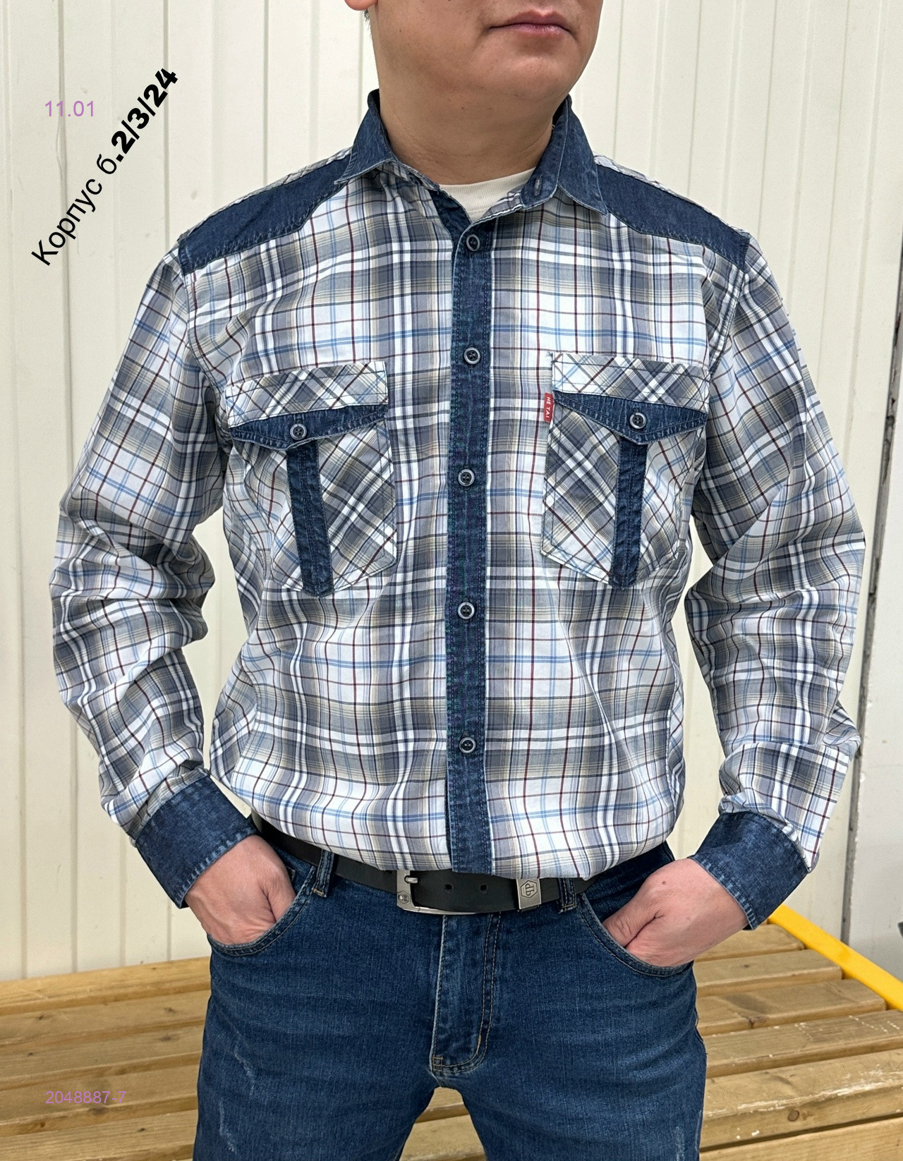 Рубашка 2048887-7