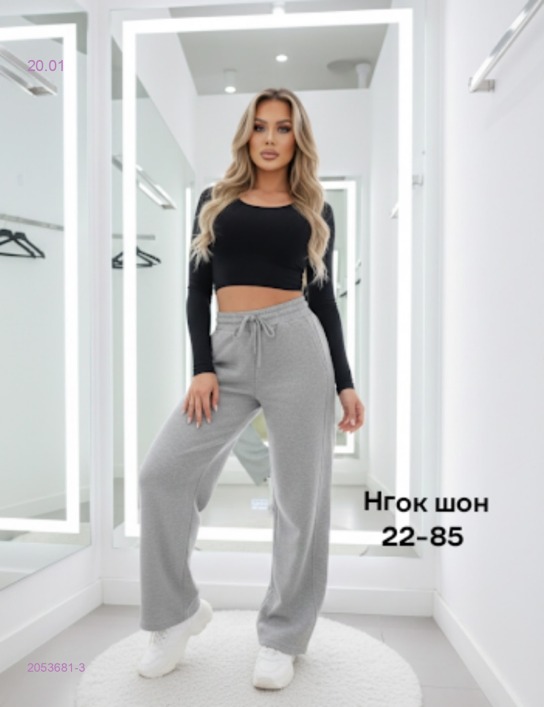 Штаны бронь 2053681-3