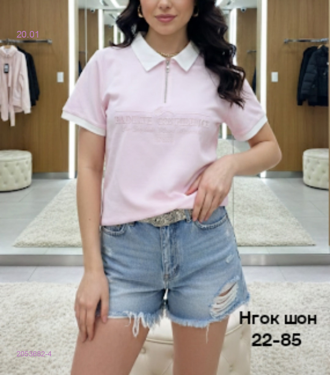 Футболка 2053682-4