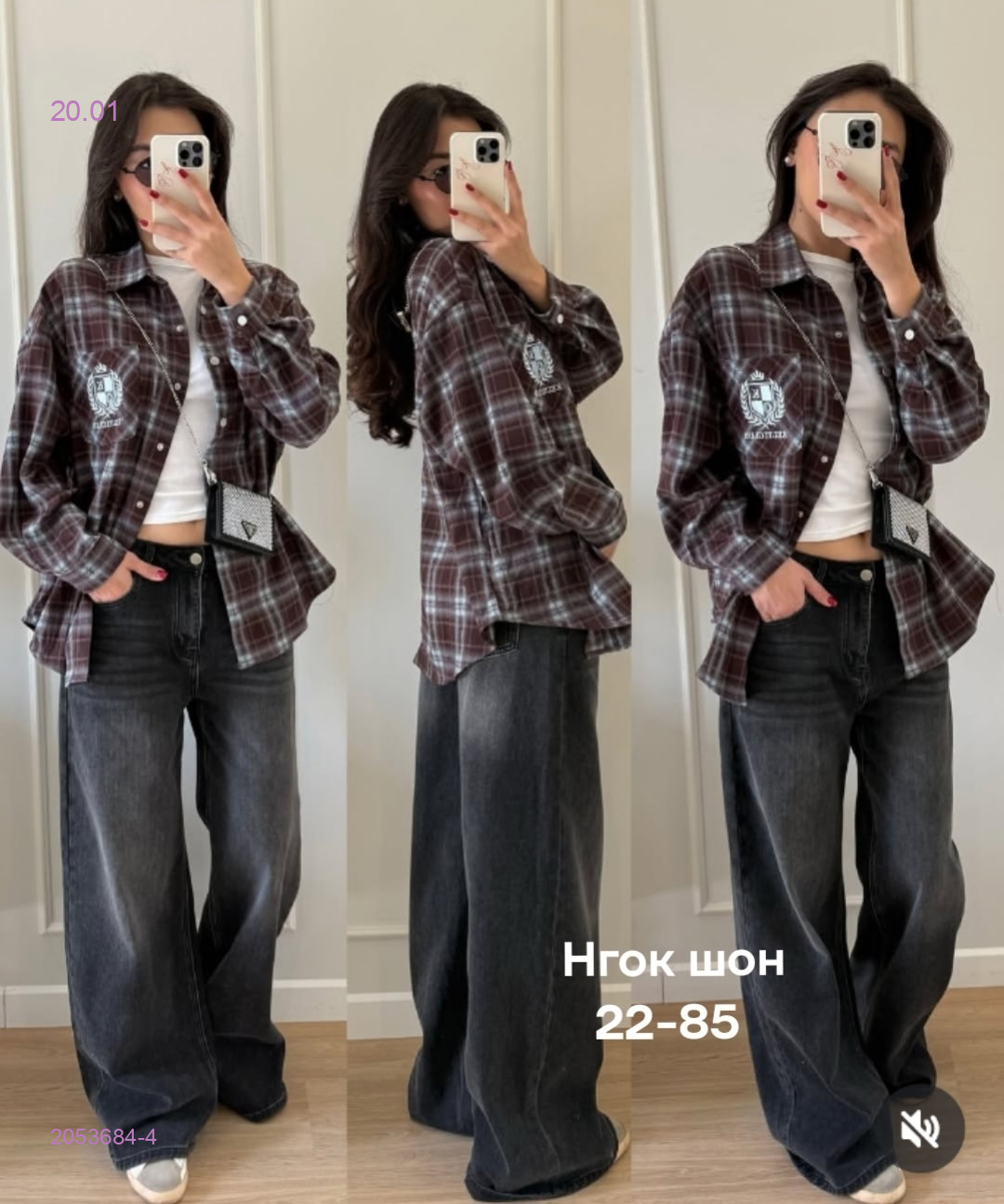 Рубашка бронь 2053684-4