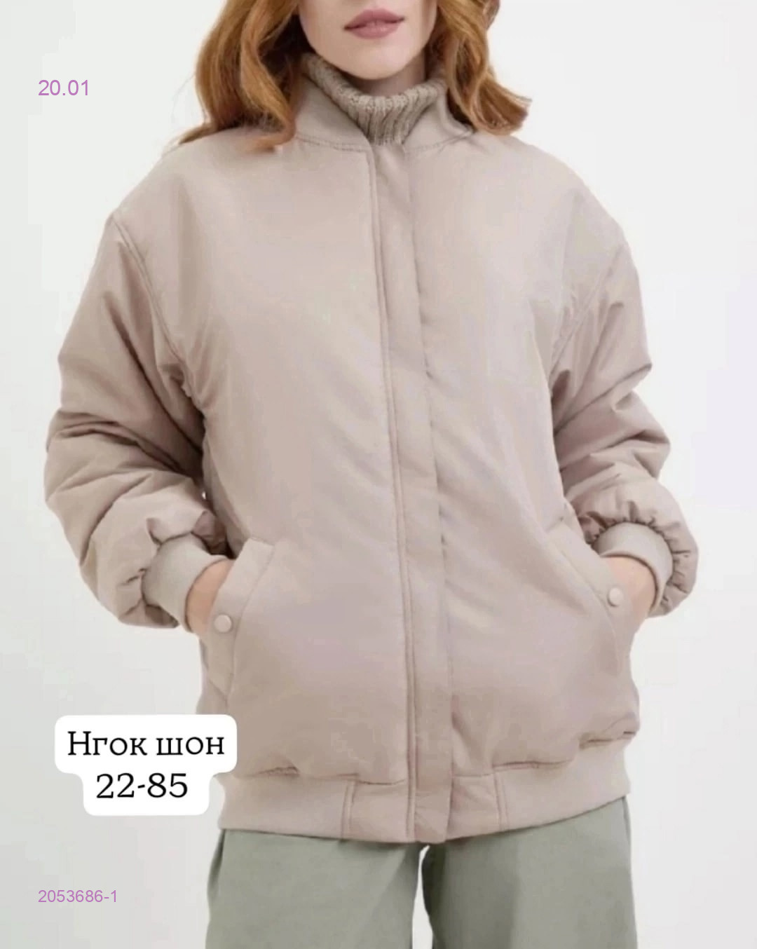 Куртка бронь 2053686-1