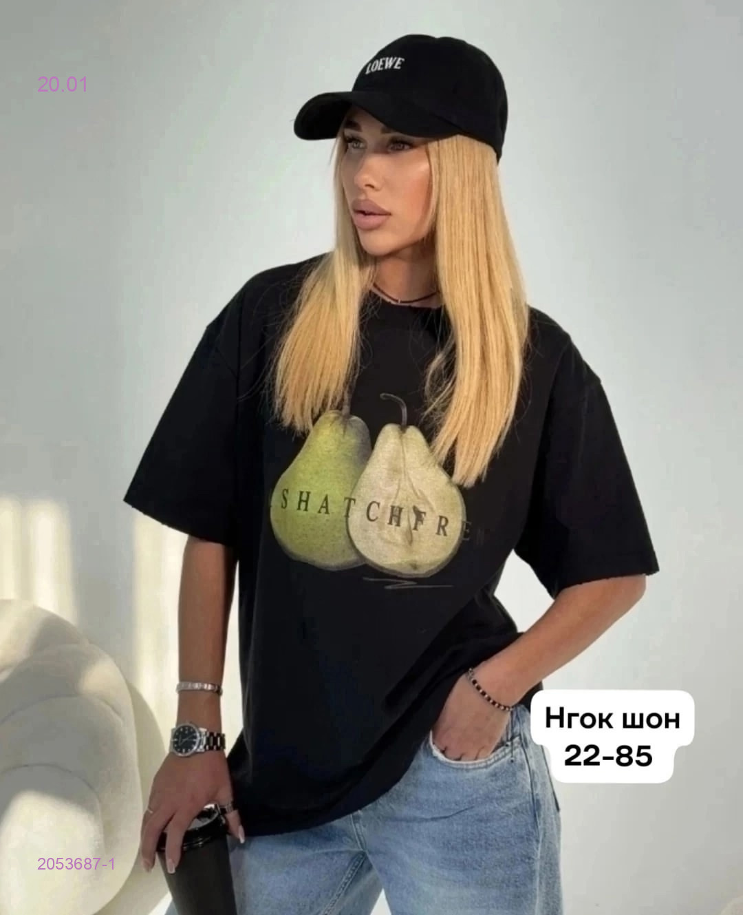 Футболка 2053687-1