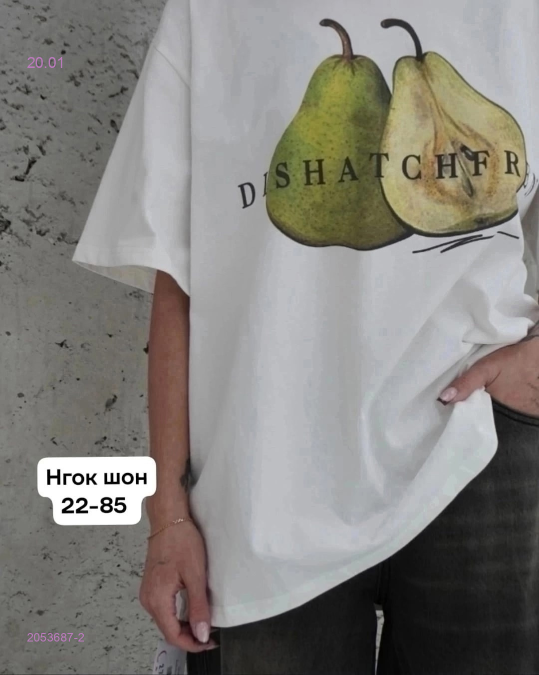 Футболка 2053687-2