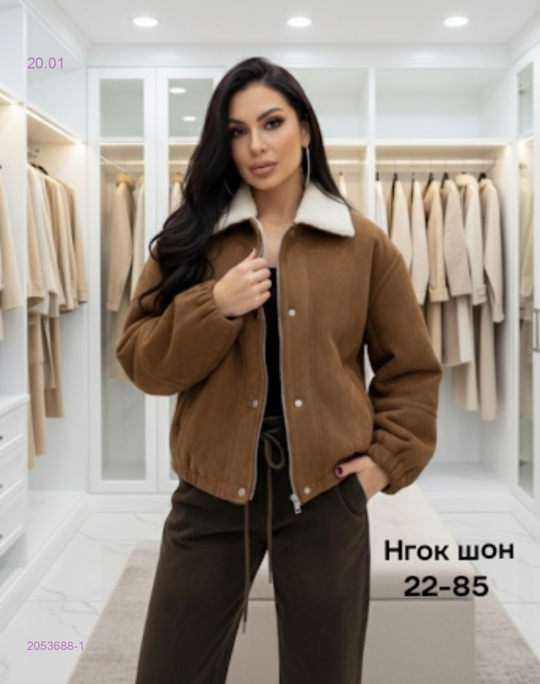 Куртка бронь 2053688-1