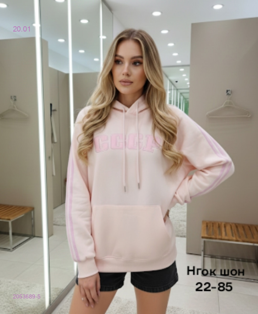 Толстовка бронь 2053689-5