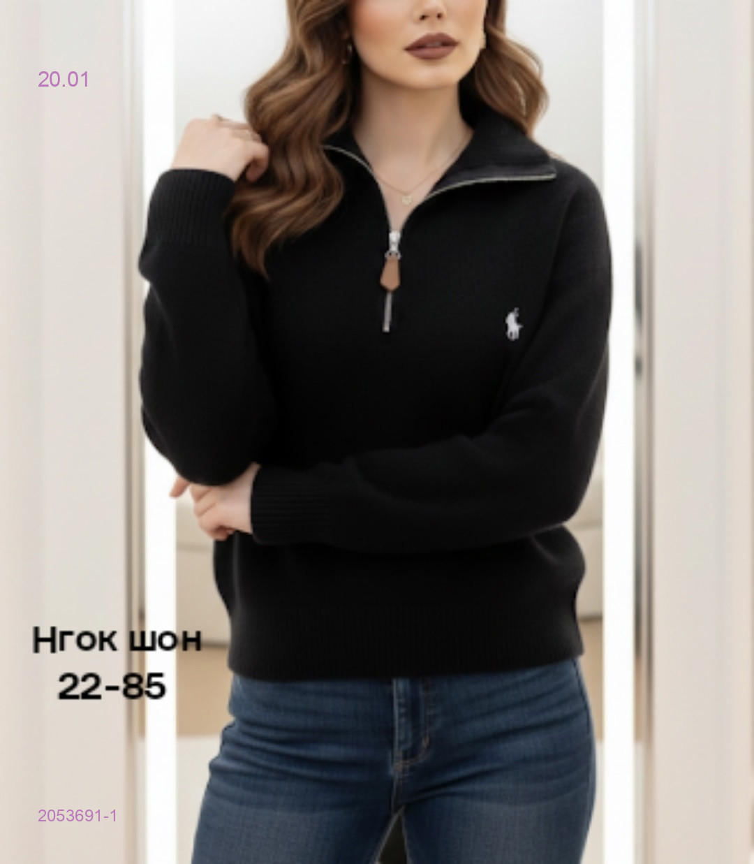 Кофта 2053691-1