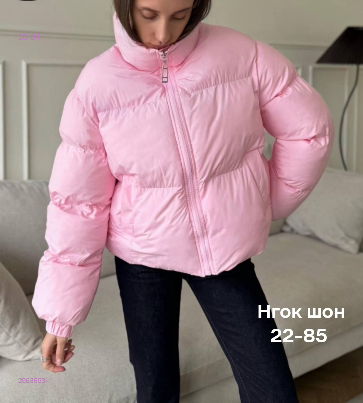 Куртка бронь 2053693-1