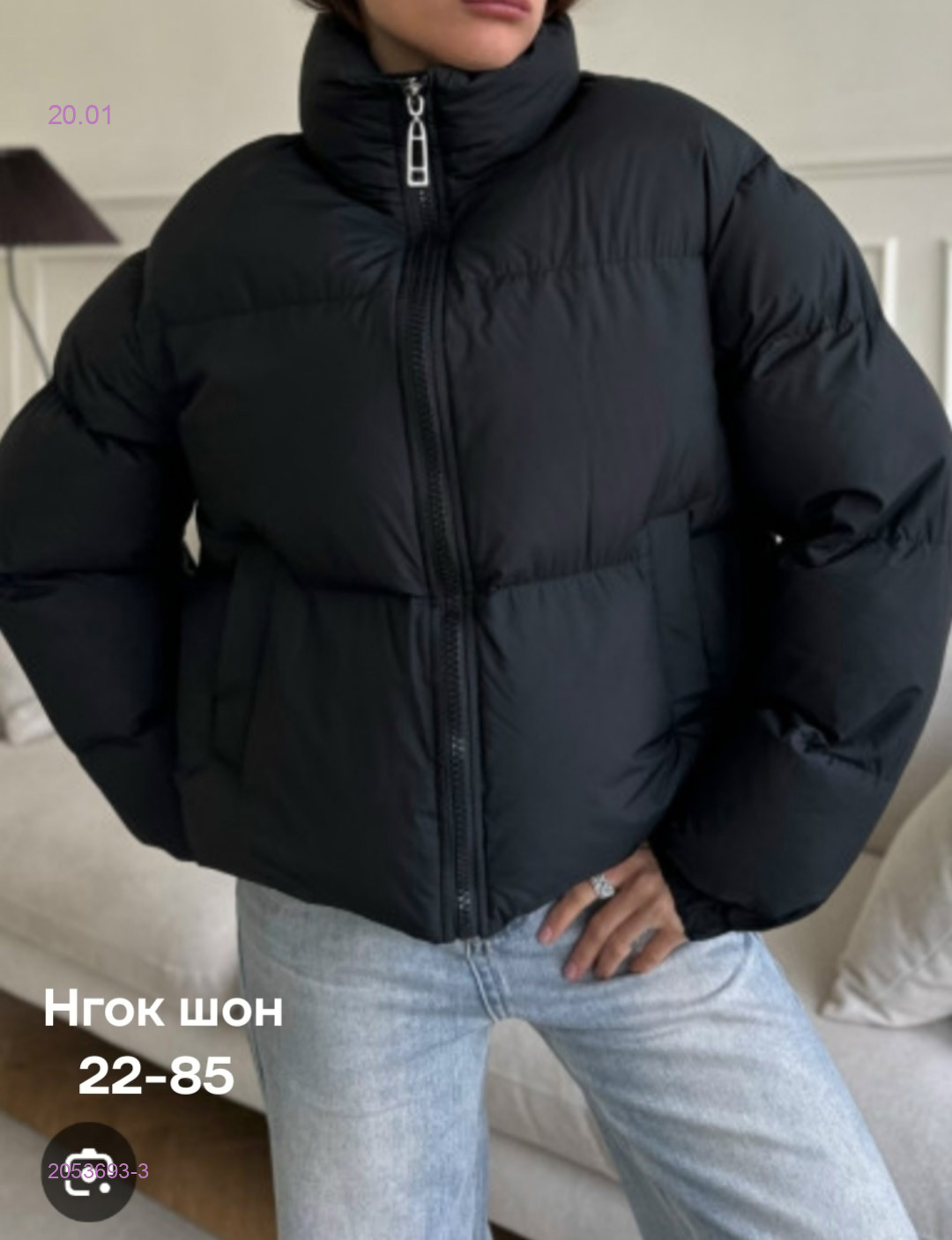 Куртка бронь 2053693-3