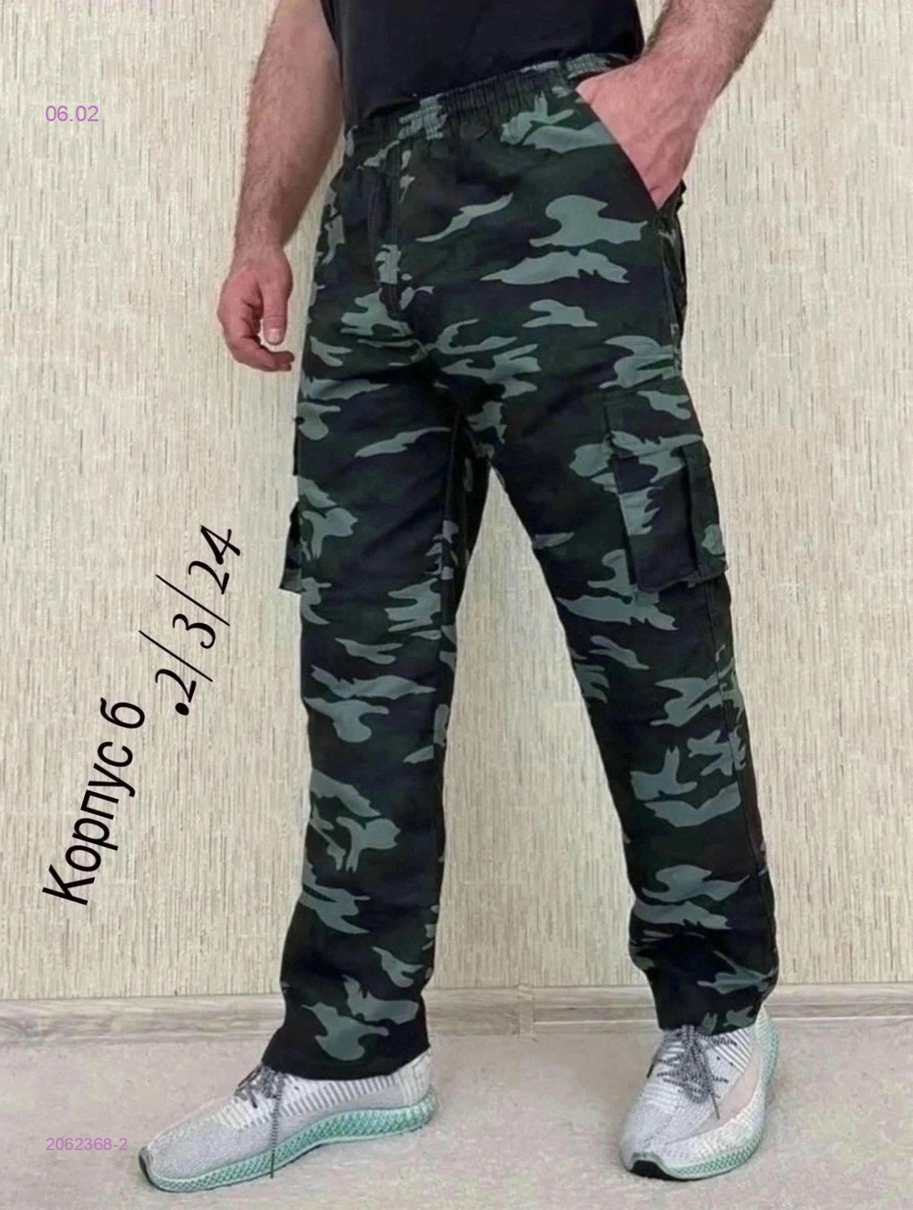 Штаны 2062368-2