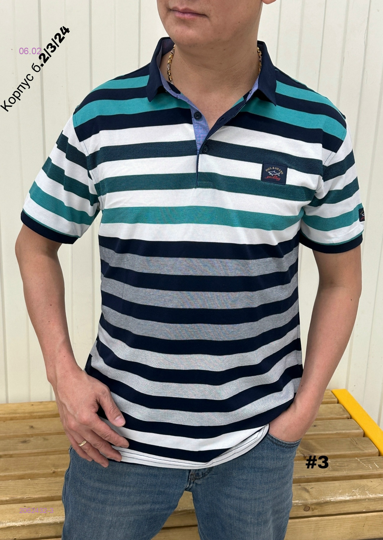 Футболка 2062432-3