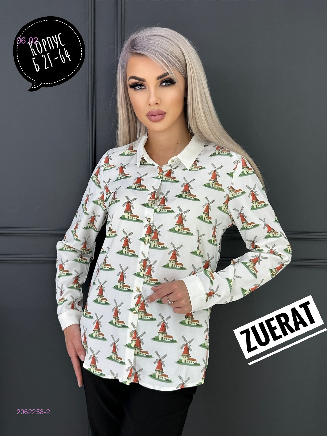 Рубашка 2062258-2