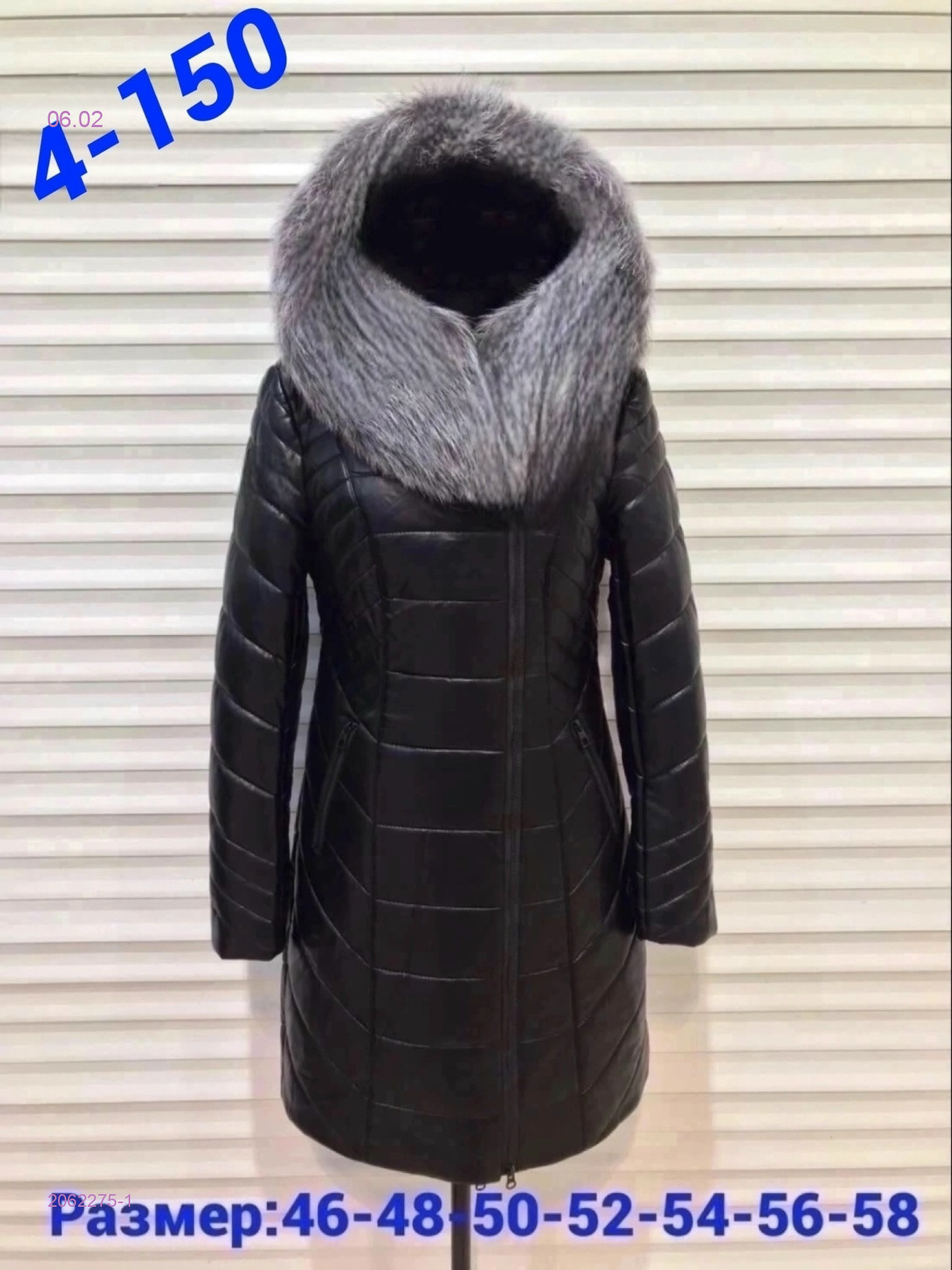 Куртка зима 2062275-1