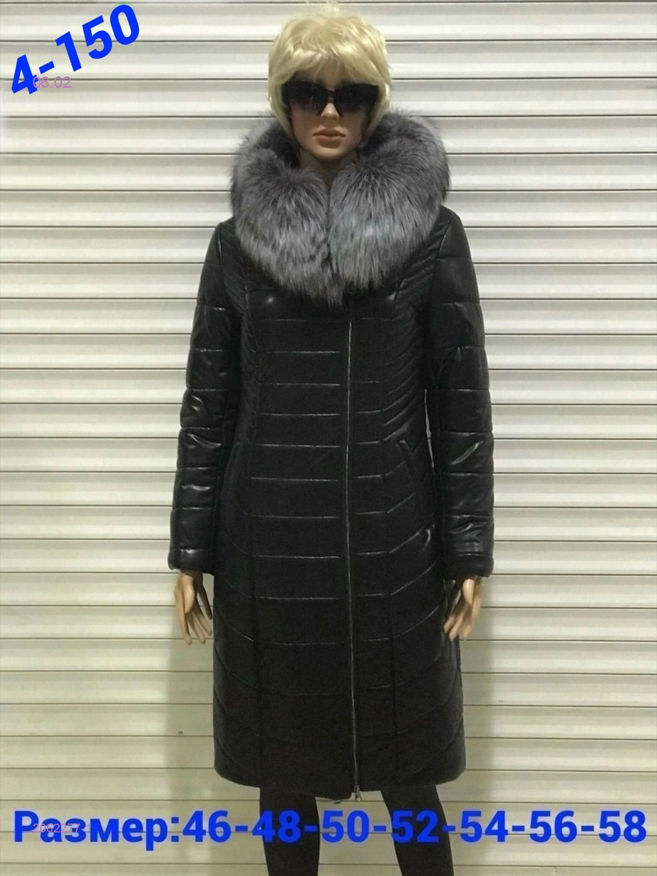 Куртка зима 2062277-1