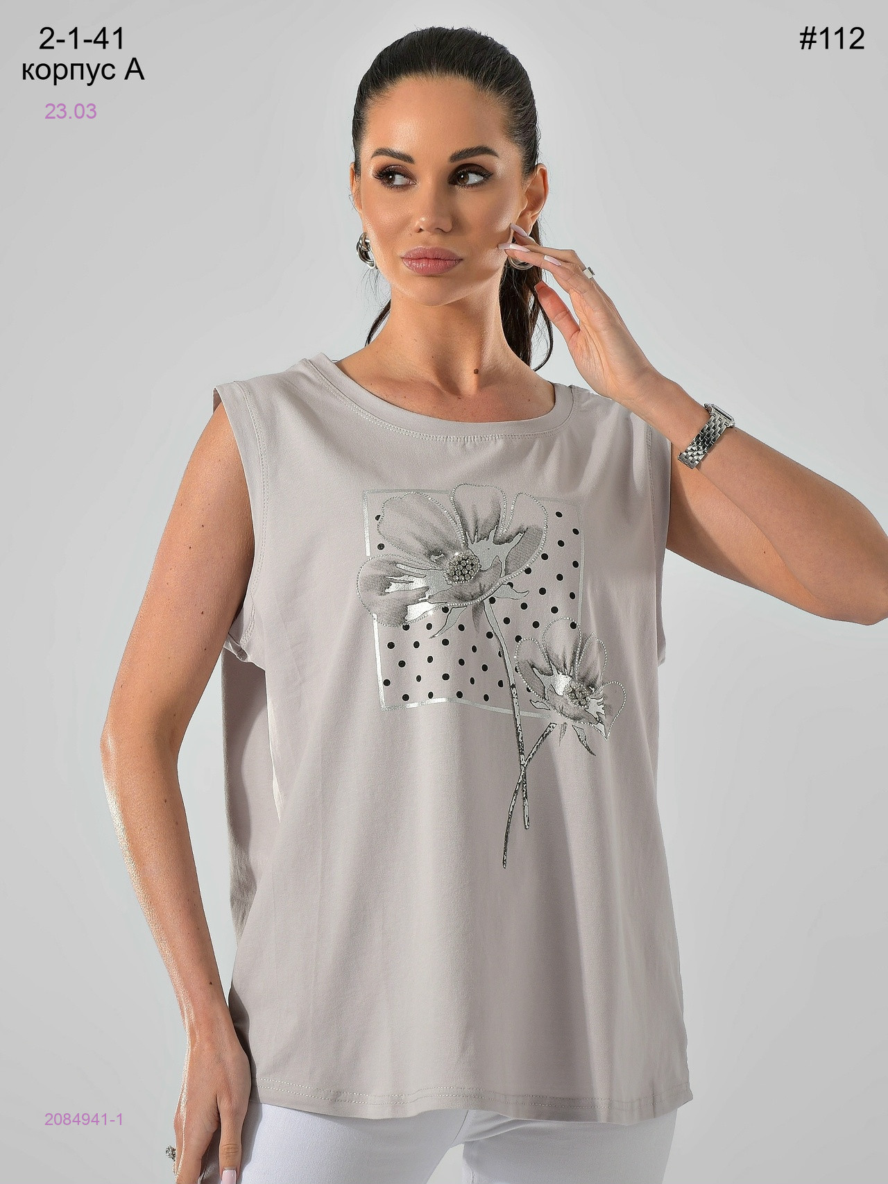 Майка 2084941-1