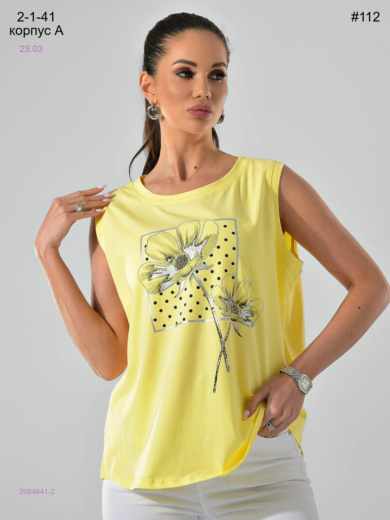 Майка 2084941-2