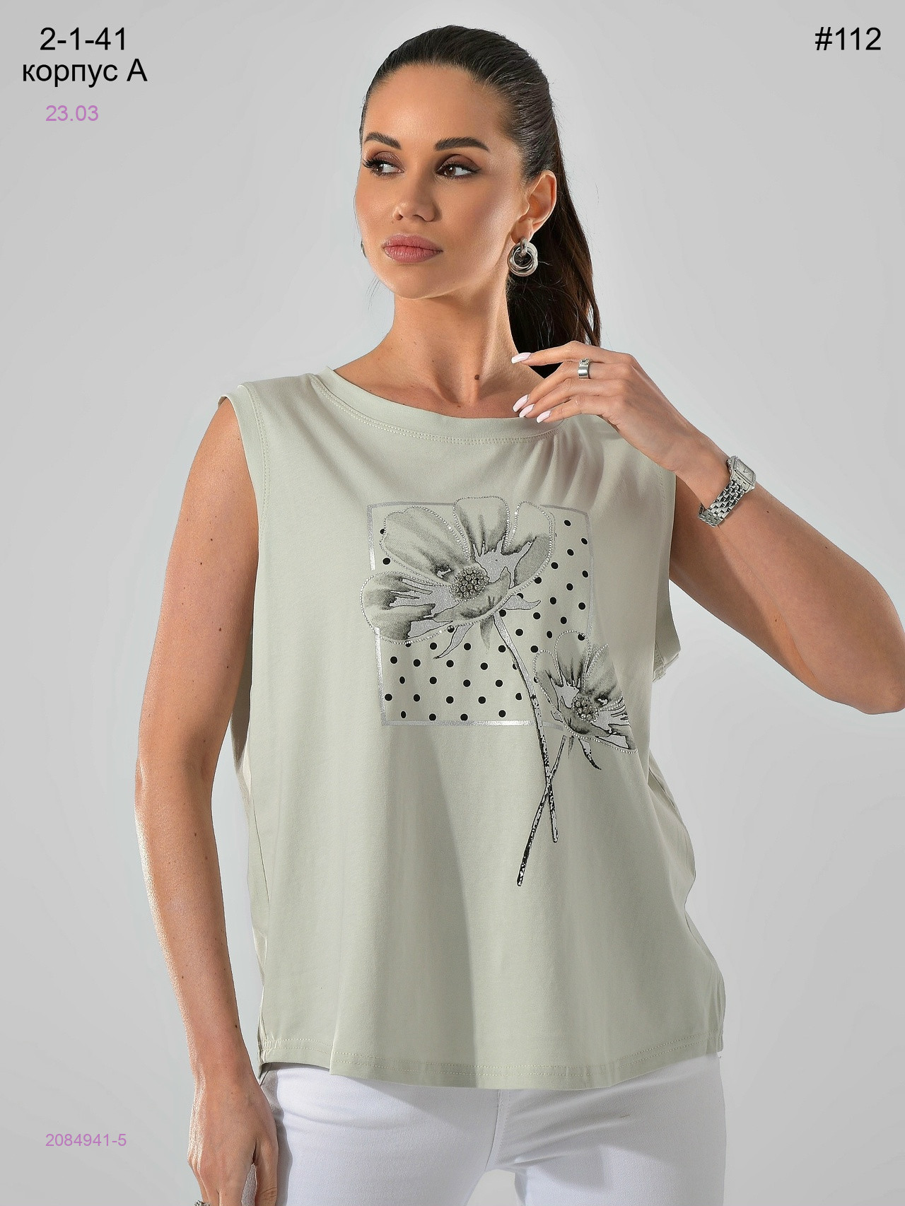 Майка 2084941-5