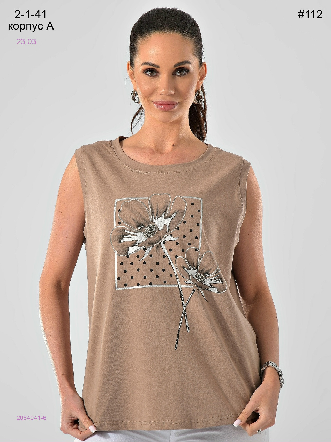 Майка 2084941-6