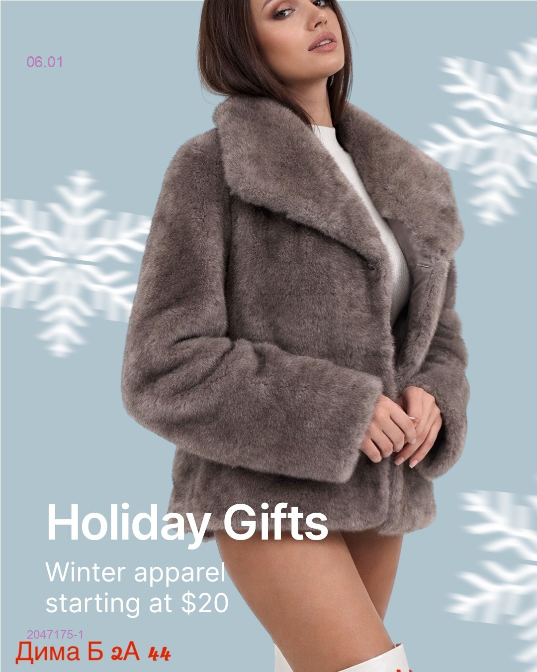 Шуба бронь 2047175-1