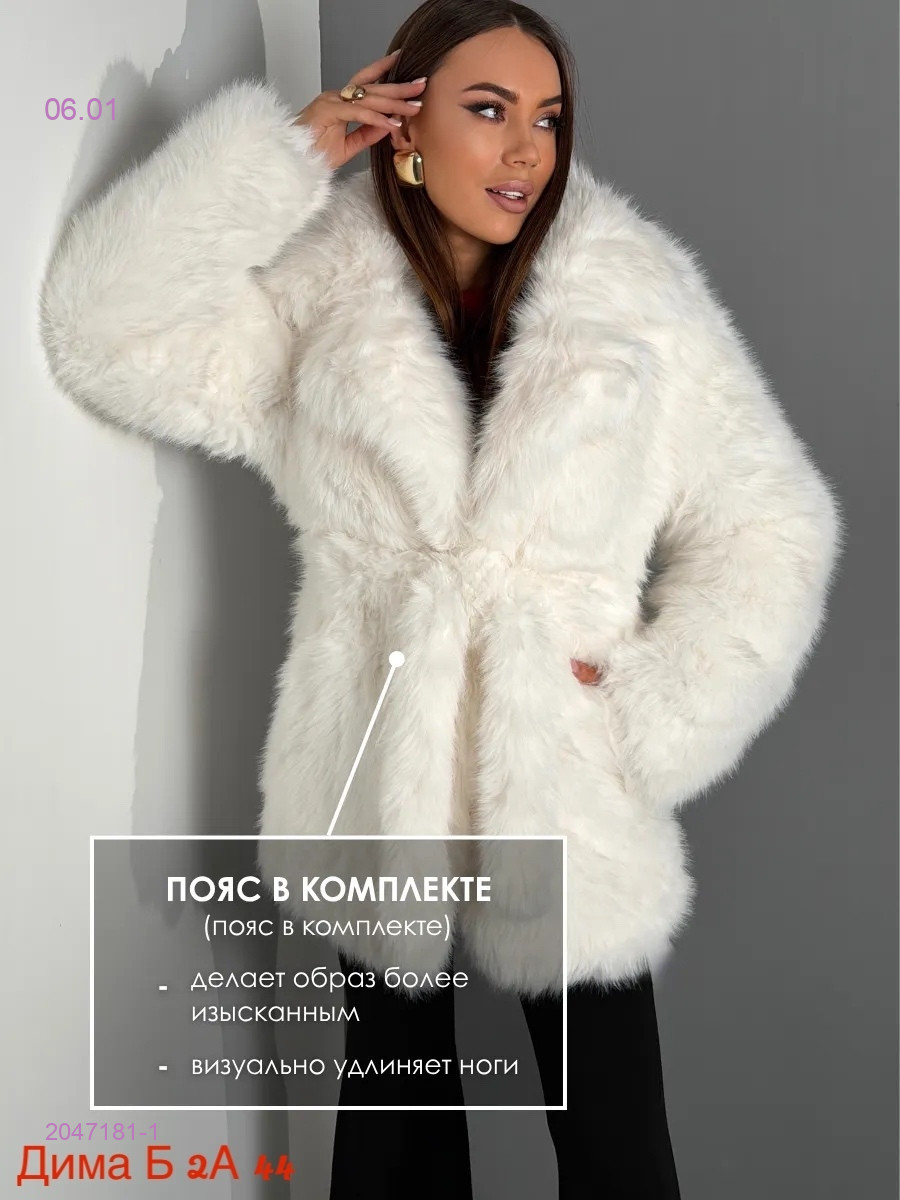 Шуба бронь 2047181-1